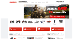 Desktop Screenshot of fiberboat-motors.ru