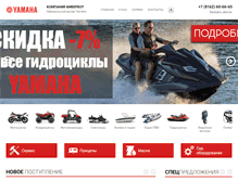 Tablet Screenshot of fiberboat-motors.ru